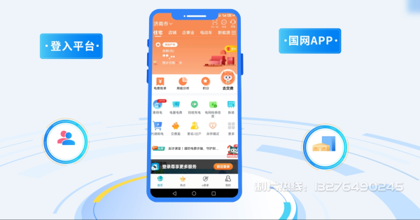 靖西县电力供需平台MG动画制作_电力系统可视化动画设计_智慧电网数字化宣传动画_电网科普动画_